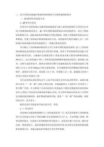 2025年三项目名称滨海地区粉细砂路基修筑与长期性能保障技术