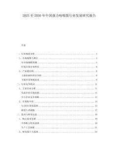 2025至2030年中国强力咳喘散行业发展研究报告