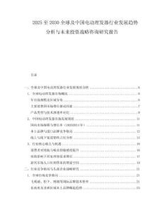 2025至2030全球及中国电动理发器行业发展趋势分析与未来投资战略咨询研究报告