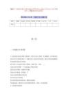2025年广西柳州市柳江区数字化城市管理信息中心遴选工作人员1人历年真题荟萃（共500题附带答案详解）