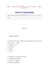 2025年广西柳州市柳江区商务局招聘办公室人员2人历年真题荟萃（共500题附带答案详解）