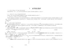 施工现场安全文明施工标准化图全解模板