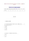 2025年湖南省衡阳市罗荣桓故居纪念馆招聘3人历年真题荟萃（共500题附带答案详解）