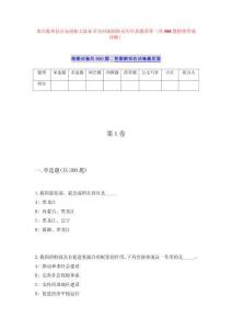 来宾象州县公安消防大队征召合同制消防员历年真题荟萃（共500题附带答案详解）