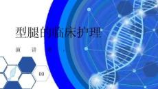 X型腿的临床护理