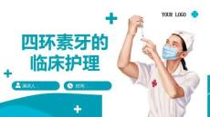 四环素牙的临床护理