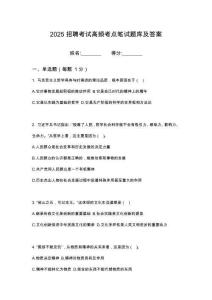 2025安徽黄山市祁门文化旅游发展集团有限公司招聘笔试考点考试题库答案解析