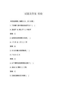 试题及答案 检验