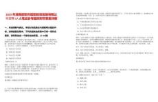 2025年湖南邵阳市昭阳投资发展有限公司招聘17人笔试参考题库附带答案详解