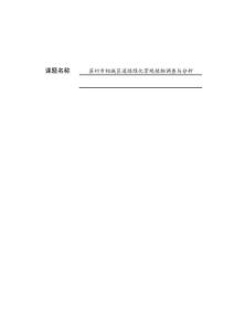 苏州市相城区道路绿化景观植物调查与分析