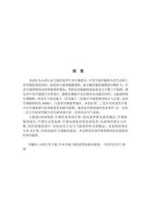 天津巨星大厦中央空调设计