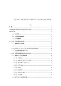 新政后的房产营销模式——以近年杭州政策为例