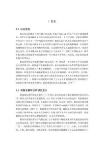 智能密码锁系统