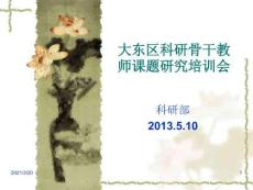 常用科研方法与实用技巧