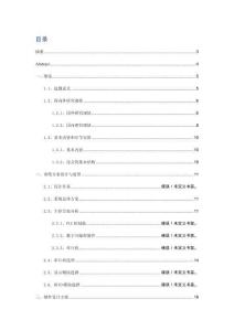 自行车智能锁车器；OpenMv；二维码识别