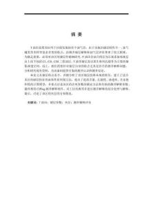 T油田；储层参数；夹层；测井解释评价