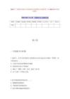 2025年广西柳州市柳江区发展和改革局招聘历年真题荟萃（共500题附带答案详解）