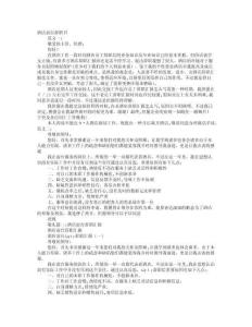 酒店前台辞职信