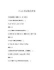 flash的試題及答案