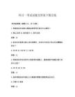 科目一考试试题及答案下载安装