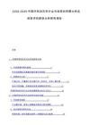 2025-2030中国环形活页夹行业市场现状供需分析及投资评估规划分析研究报告