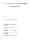 2025-2030中国海洋石油行业市场发展分析及竞争格局与投资发展研究报告
