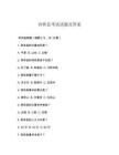 西和縣考試試題及答案