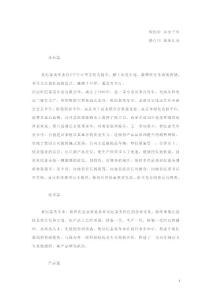 【企業(yè)宣傳片文案、專題片】河南世紀泰美車業(yè)有限公司