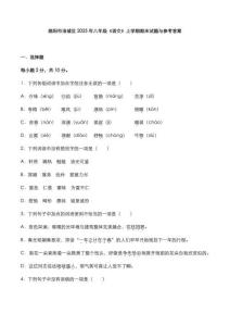 綿陽市涪城區(qū)2025年八年級(jí)《語文》上學(xué)期期末試題與參考答案