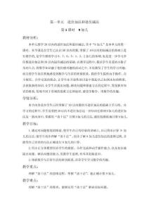 最新蘇教版一年級下冊全冊全書配套教學設計全（板書設計 教學反思 2024版本）