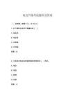 电仪升级考试题库及答案