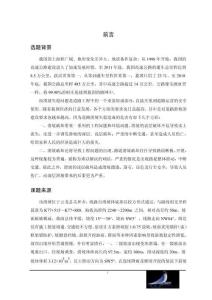 滑坡自然地理及地质条件