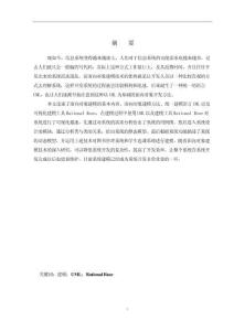 建模；UML；Rational Rose