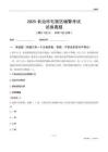 2025长治市屯留区辅警考试试卷真题
