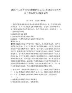 2025年云南省曲靖市麒麟区信息化工作办公室招聘考前自测高频考点模拟试题含答案详解