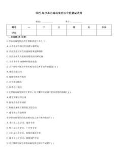 2025年伊春市编导岗位国企招聘笔试题