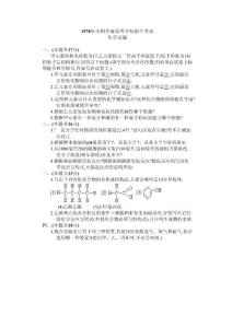 1978年全国高考化学试题.doc
