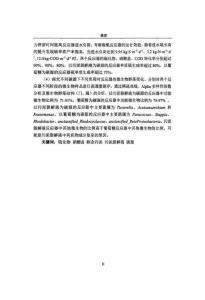 微氧条件下不同碳源对废水中硫氮同步转化过程影响研究