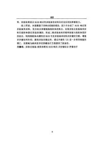 线粒体靶向多肽纳米材料组装调控及抗肿瘤性能探究