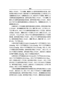 有晶状体眼后房型人工晶状体植入术后小梁网色素改变的定量分析