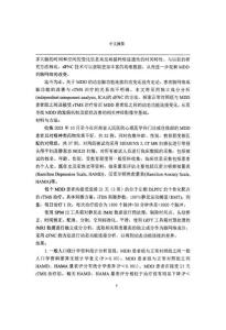 重度抑郁症患者在重复经颅磁刺激治疗前后的动态功能连接改变的研究