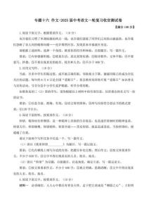 2025届中考语文一轮复习测试卷： 作文（含答案）