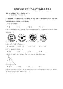 2025年中考数学押题预测（试卷+答案详解A4）