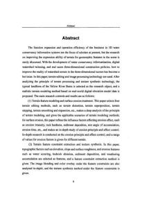 顾及地貌特征的真实感地形塑造--以黄河流域典型地貌为例