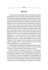 黑磷基超级电容器的制备及其性能研究