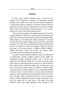 基于HMM模型的强化学习及其在量化投资中的应用