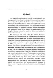 抖音短视频平台春节习俗文化传播互动研究