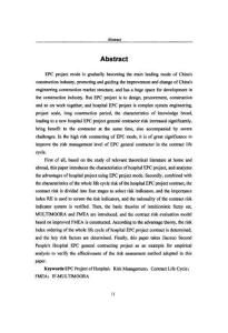 基于改进FMEA模型的医院EPC项目合同风险识别与评价研究