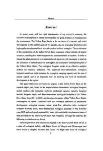 基于三维生态足迹的黄河流域可持续发展研究