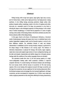 计入粗糙度的织构化轴承润滑特性理论与试验研究